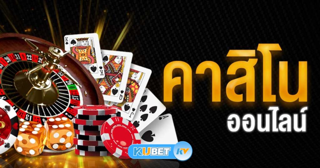 โบนัสคาสิโนออนไลน์